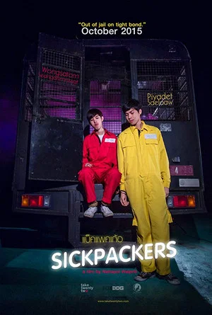 Постер: Sickpackers