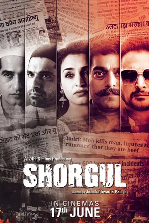 Постер: Shorgul