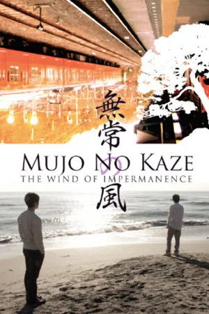 Постер: Mujo no kaze