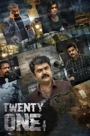 Постер: Twenty One Grams