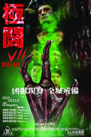 Постер: Tournament 7: DX-29