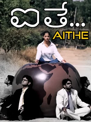 Постер: Aithe