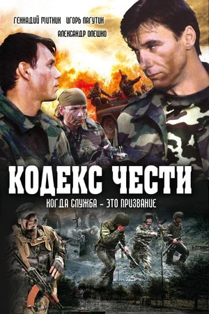 Постер: 1 сезон