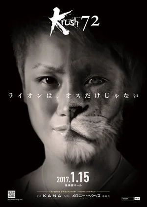 Постер: Krush 72