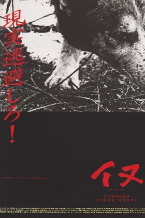 Постер: Dog