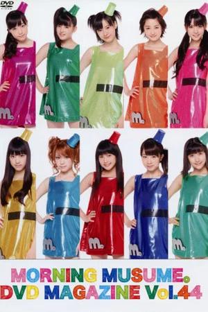 Постер: Morning Musume. DVD Magazine Vol.44
