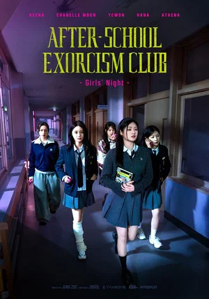 Постер: After-School Exorcism Club: Girls' Night