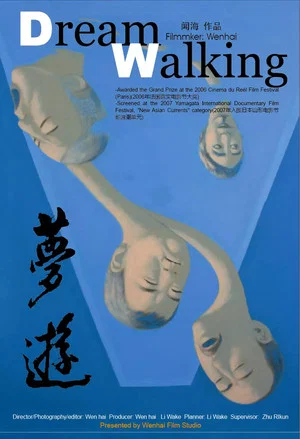 Постер: Dream Walking