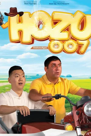 Постер: Хозу 007