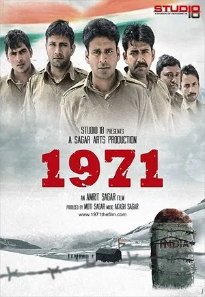 Постер: 1971