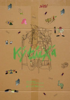 Постер: Dorm