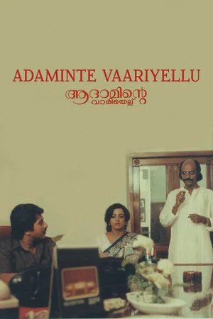 Постер: Adaminte Vaariyellu
