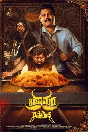 Постер: Bakasura Restaurant