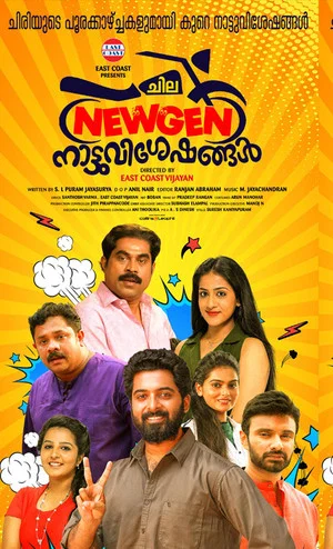 Постер: Chila NewGen Nattuvisheshangal