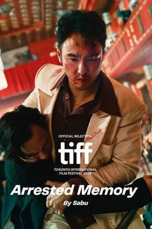 Постер: Arrested Memory