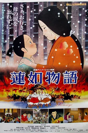 Постер: The Story of Rennyo