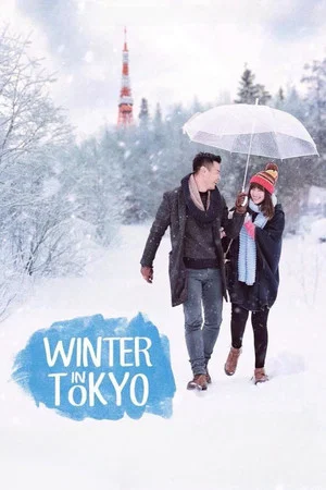 Постер: Winter in Tokyo