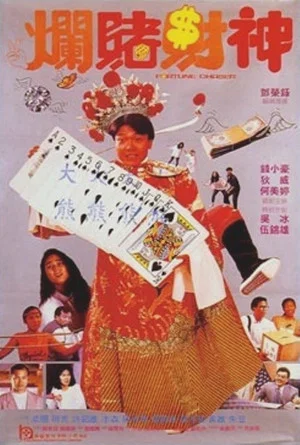 Постер: Fortune Chaser