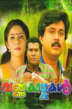Постер: Varnakkazhchakal
