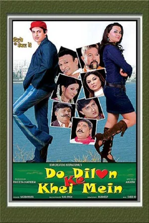 Постер: Do Dilon Ke Khel Mein
