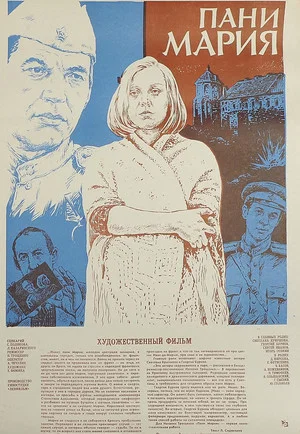 Постер: Пани Мария
