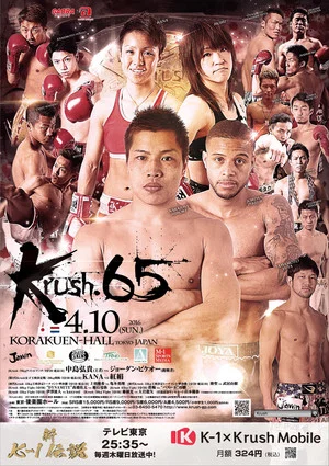 Постер: Krush 65