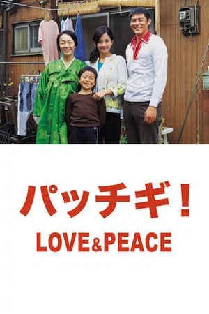 Постер: Pacchigi! Love & Peace