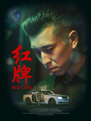 Постер: Red Card