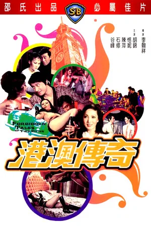 Постер: Forbidden Tales of Two Cities