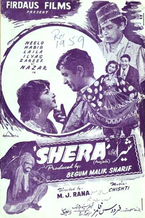 Постер: Shera