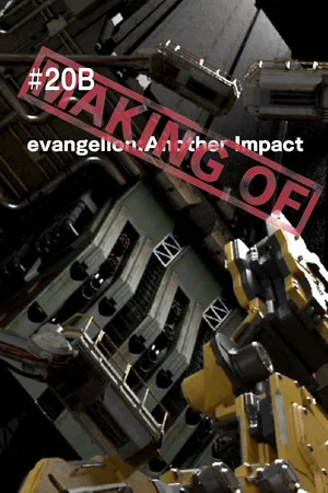 Постер: (Making of) evangelion: Another Impact