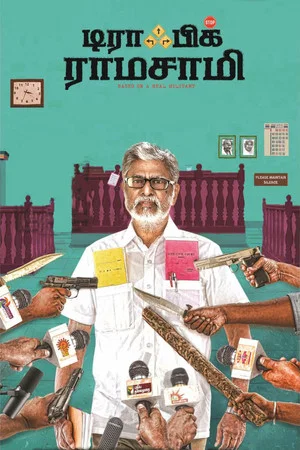 Постер: Traffic Ramasamy