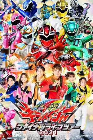 Постер: Mashin Sentai Kiramager Final Live Tour 2021