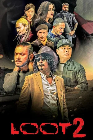 Постер: Loot 2