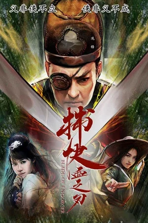 Постер: Blade of Enforcer