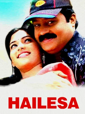 Постер: Hailesa