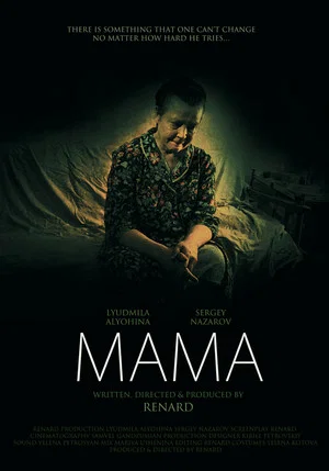 Постер: Мама