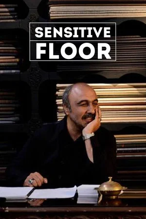 Постер: Sensitive Floor