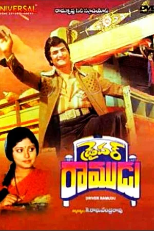 Постер: Driver Ramudu