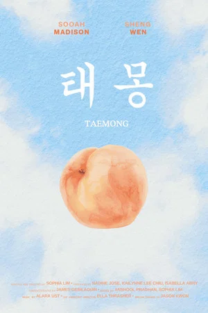 Постер: TAEMONG