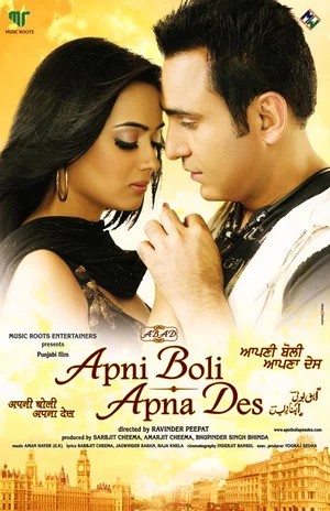 Постер: Apni Boli Apna Des