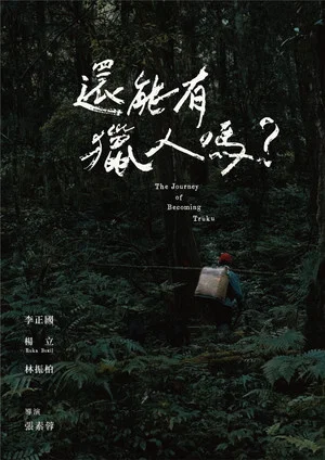 Постер: The Journey of Becoming Truku