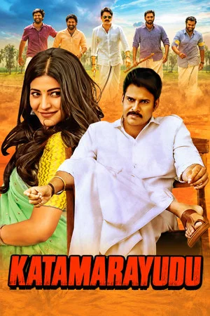 Постер: Katamarayudu