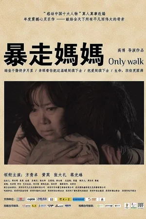 Постер: Only Walk