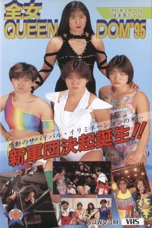 Постер: AJW Zenjo Queendom '95