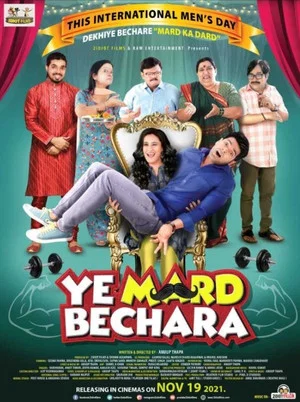 Постер: Ye Mard Bechara