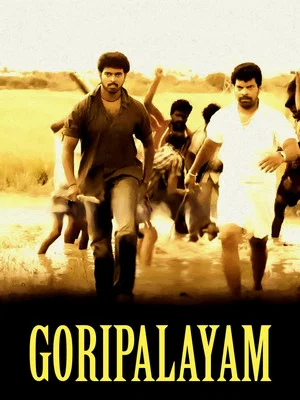 Постер: Goripalayam