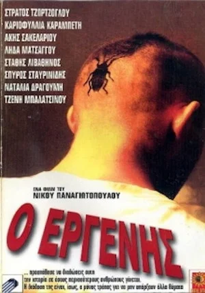 Постер: The Bachelor