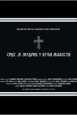 Постер: The Heart of the Wise Lives in the House of Sorrow