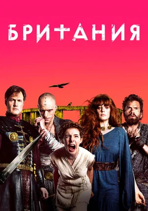 Постер: 1 сезон
